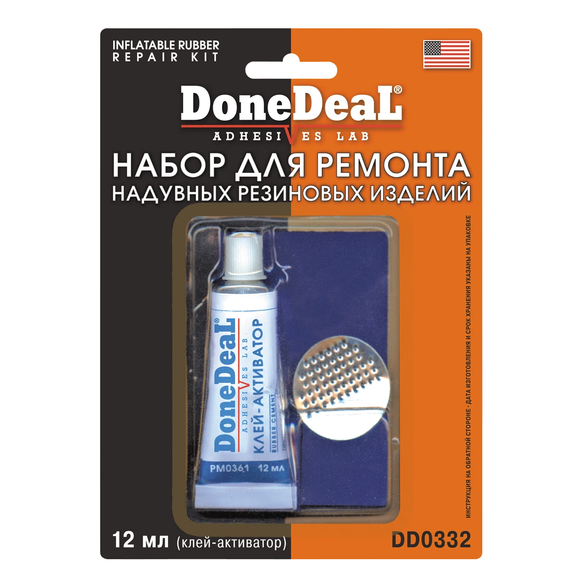 DoneDeal Набор для ремонта надувных резиновых изделий