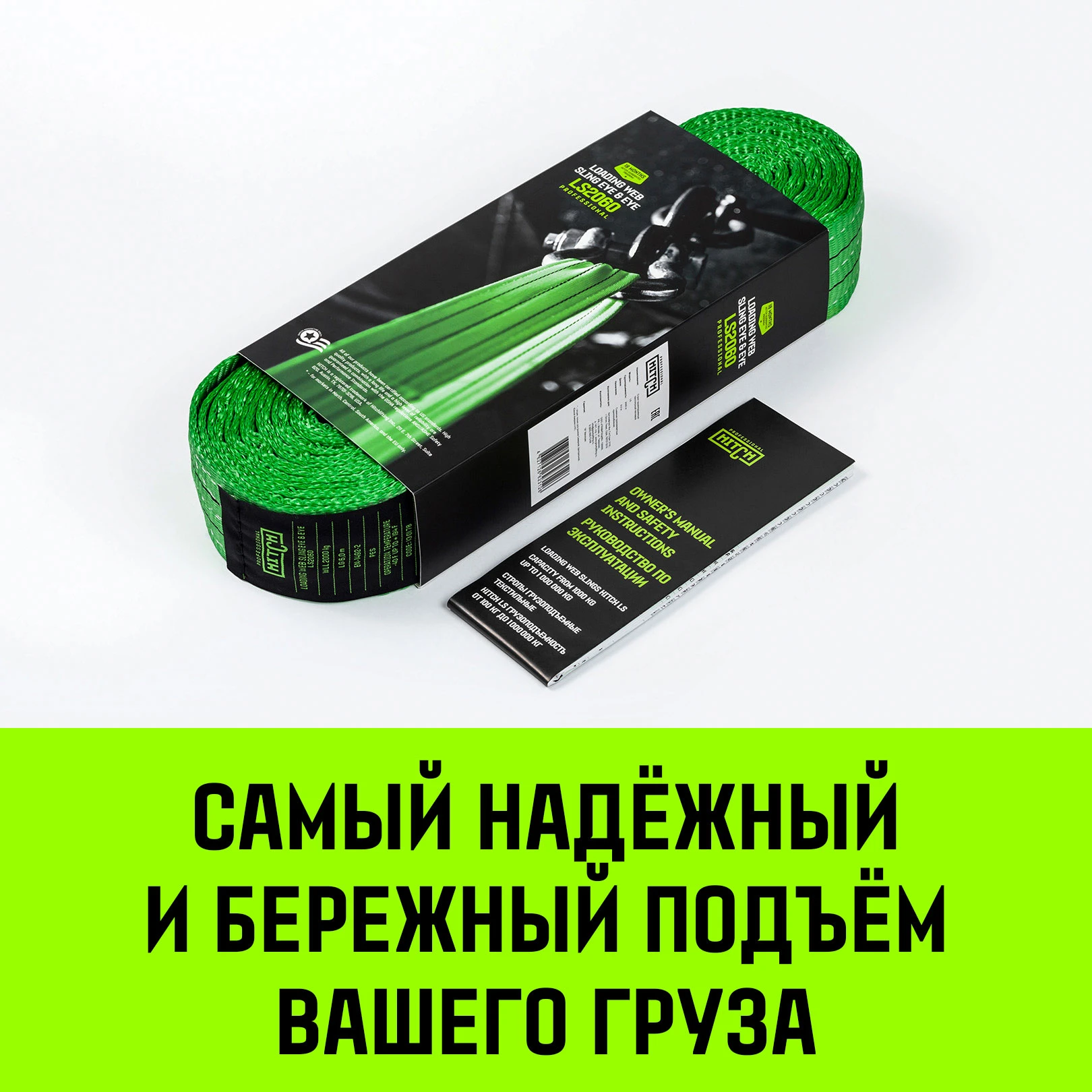 Строп грузоподъемный текстильный петлевой (СТП) HITCH LS3030, 3000 кг, 3.0 м