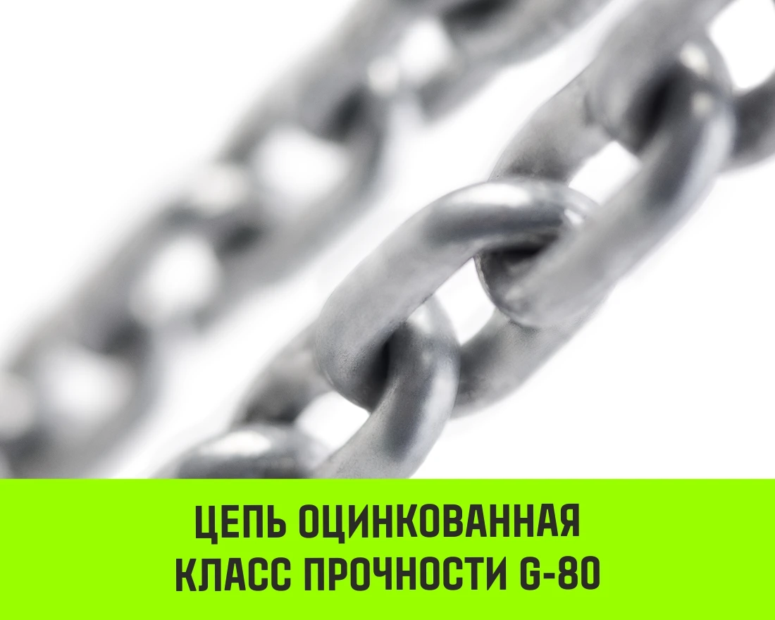 Таль ручная рычажная HITCH LH200-G, 1 т, 3 м. Гальваническая цепь