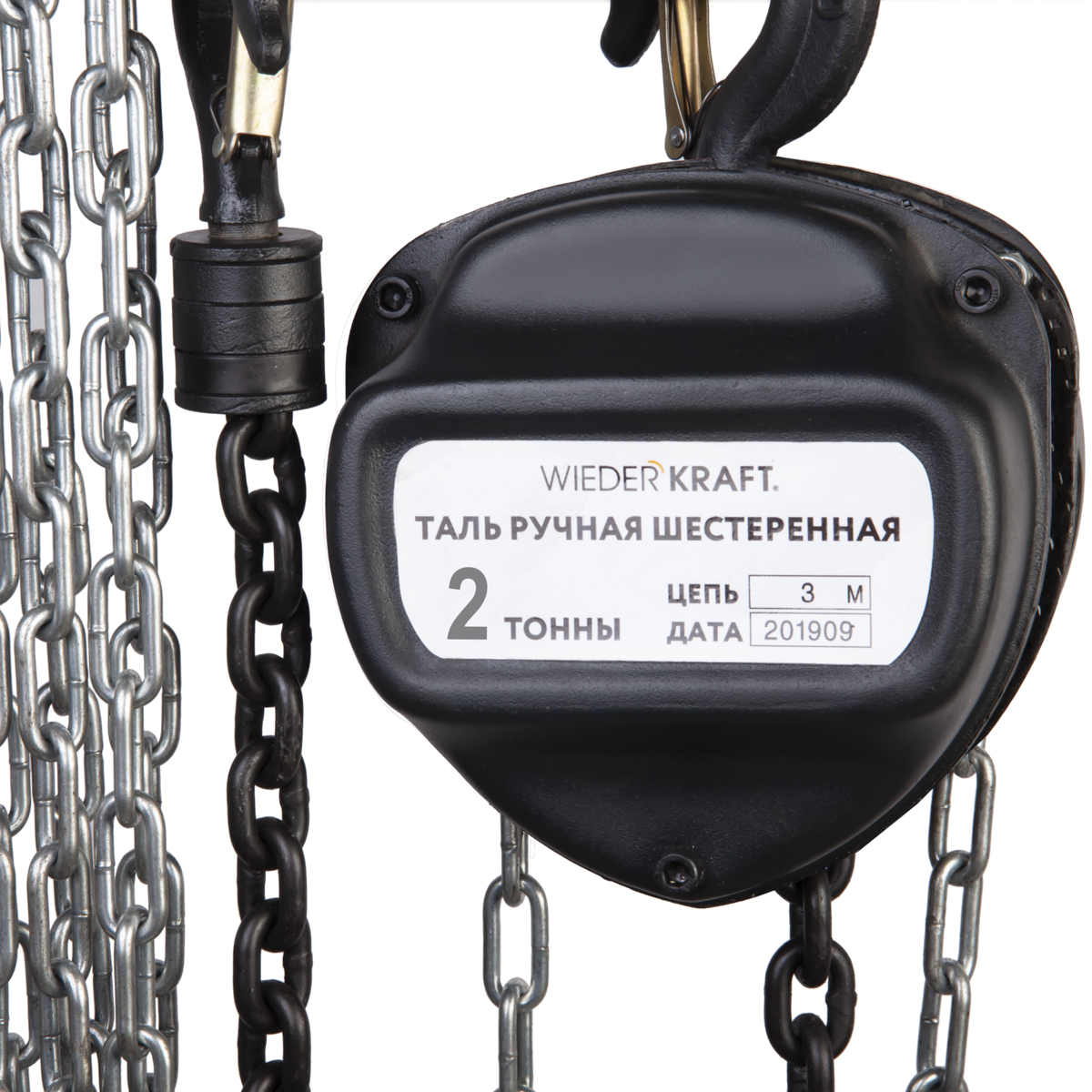 Цепная таль WDK-HSZ-C020X3