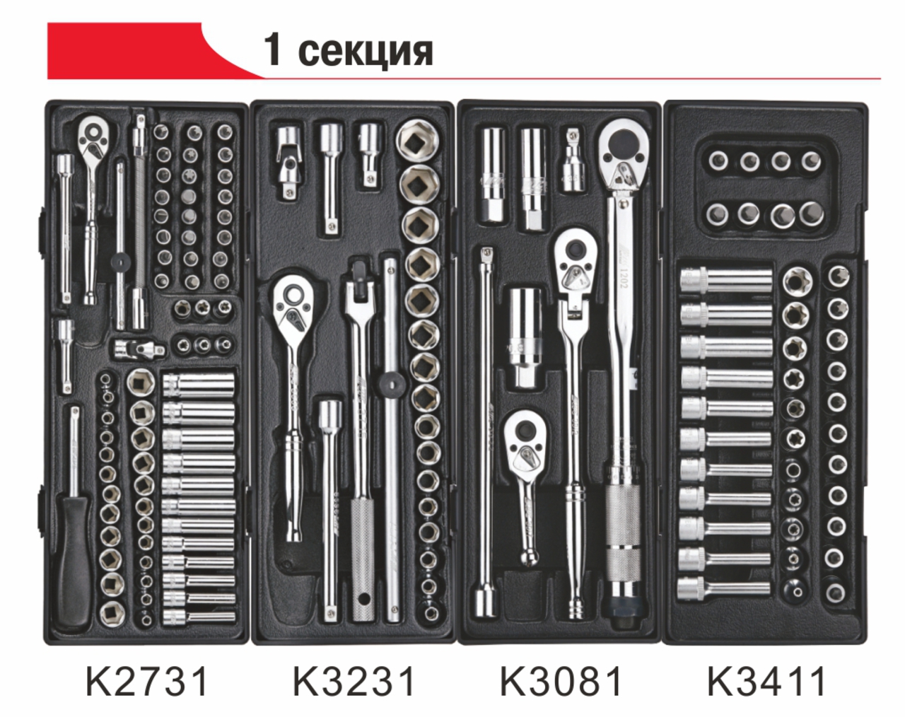 Тележка инструментальная 7 секций (JTC-3931) с набором инструментов 225 предметов JTC