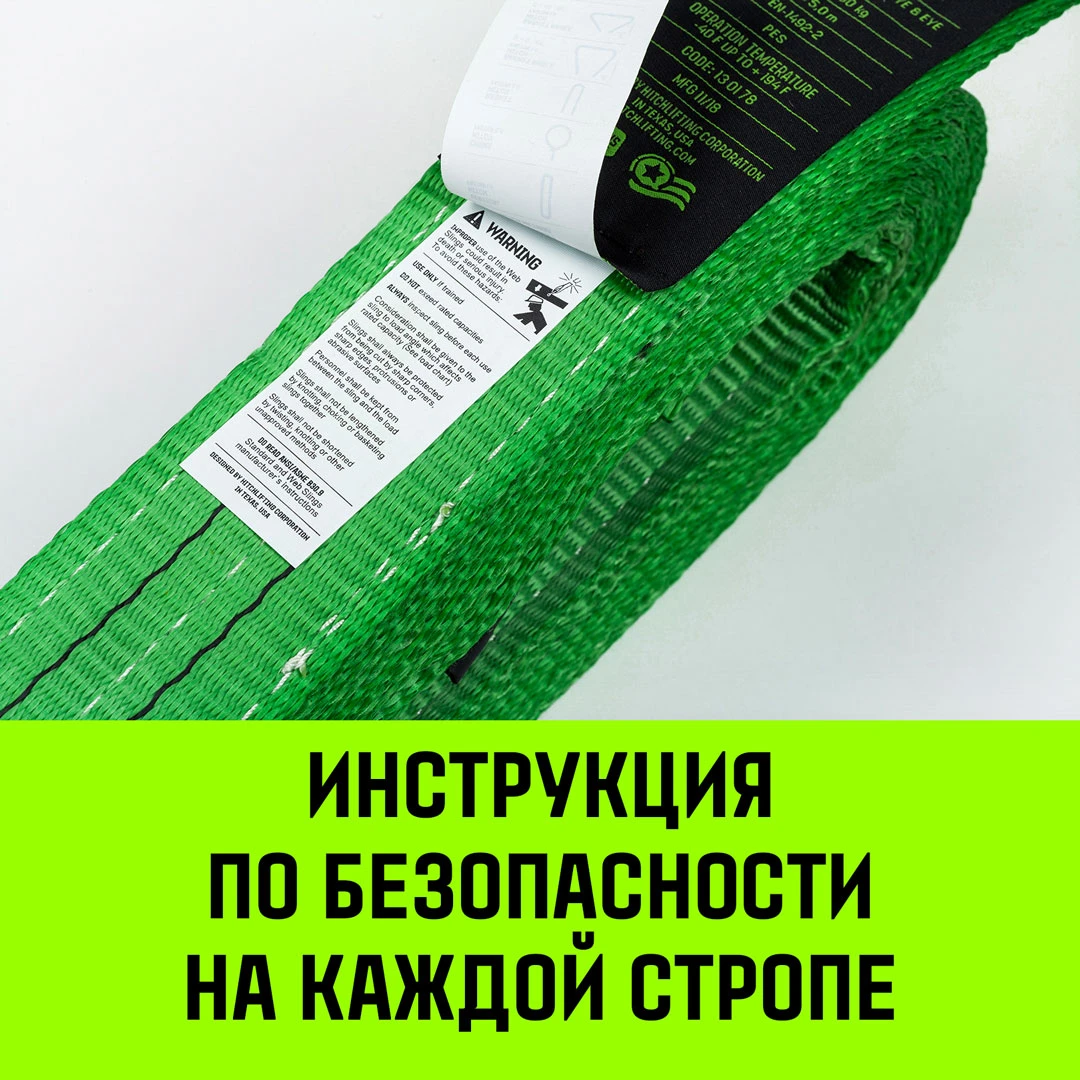 Строп грузоподъемный текстильный петлевой (СТП) HITCH LS3030, 3000 кг, 3.0 м