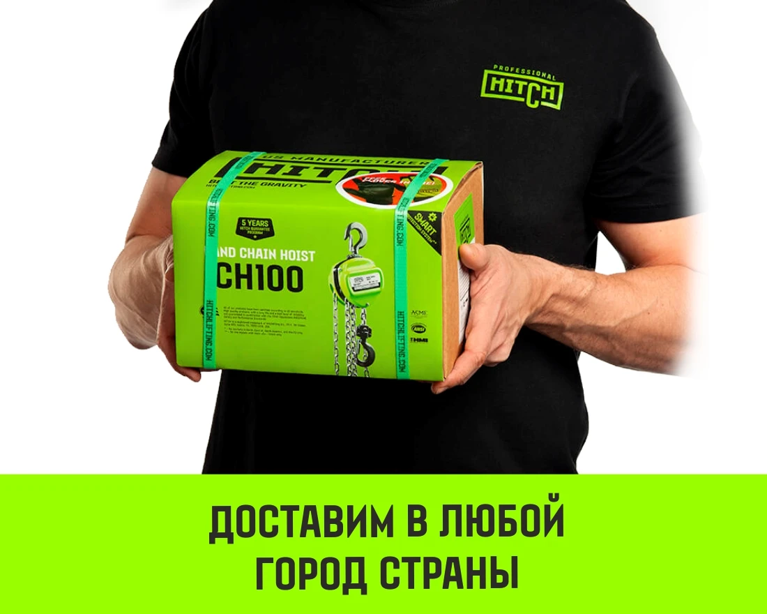 Таль ручная цепная HITCH CH100, 1 т, 3 м.