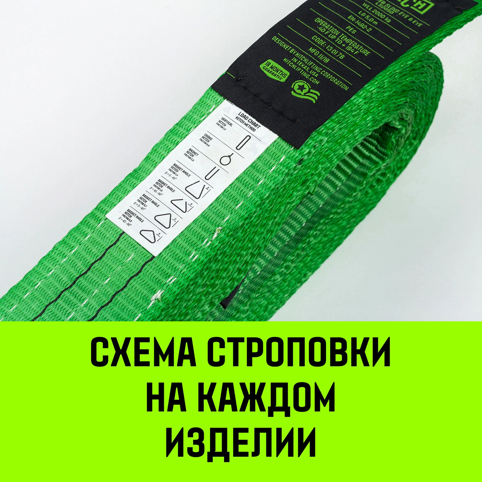 Строп грузоподъемный текстильный петлевой (СТП) HITCH LS3030, 3000 кг, 3.0 м