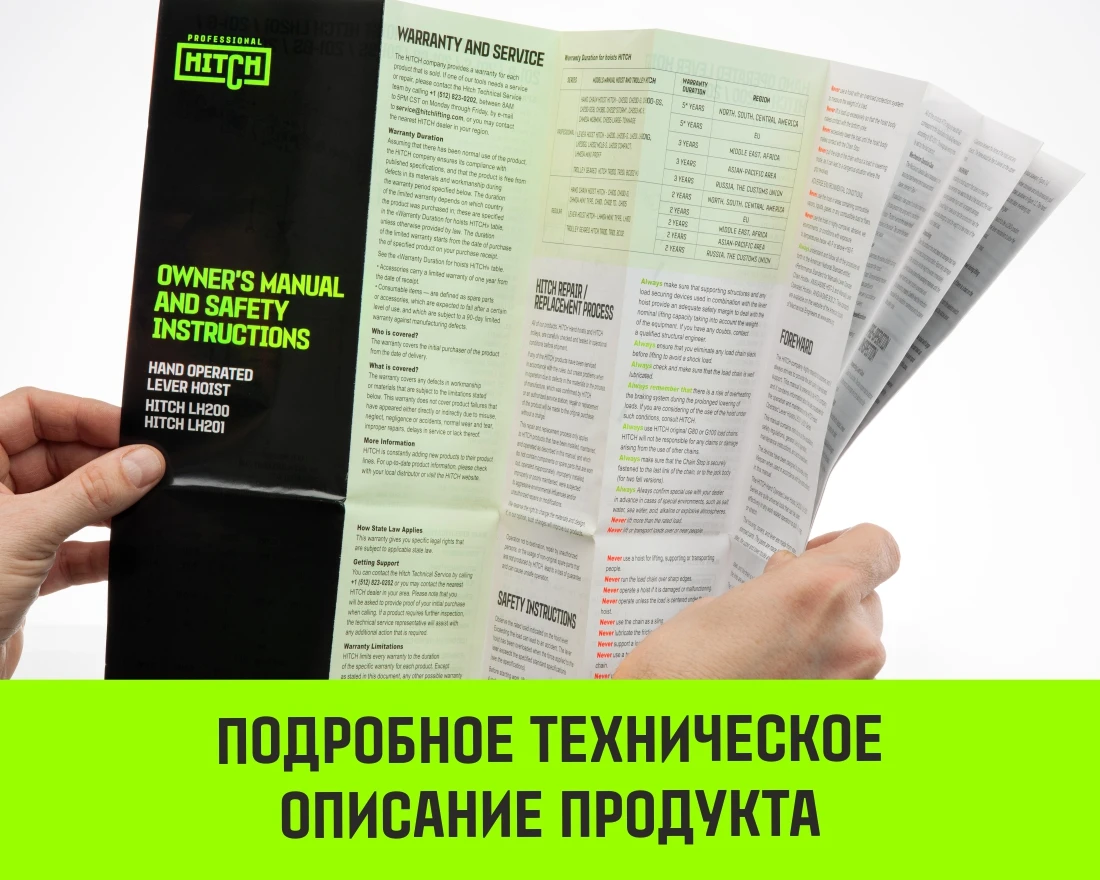 Таль ручная рычажная HITCH LH200-G, 1 т, 3 м. Гальваническая цепь