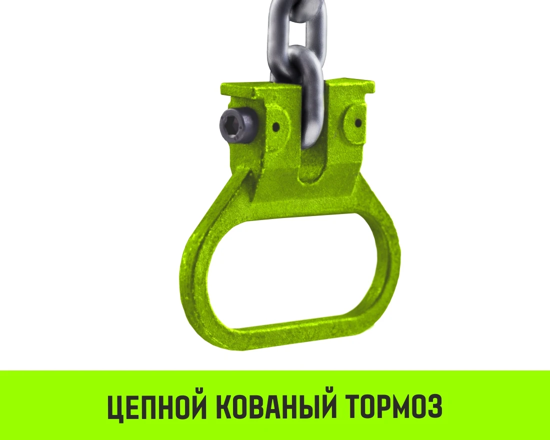 Таль ручная рычажная HITCH LH200-G, 1 т, 3 м. Гальваническая цепь